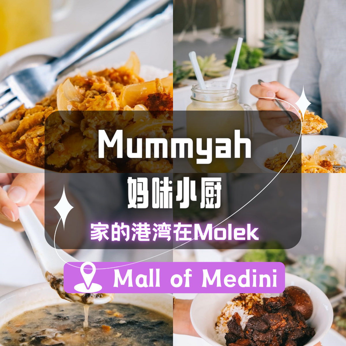 Mummyah 妈咪小厨