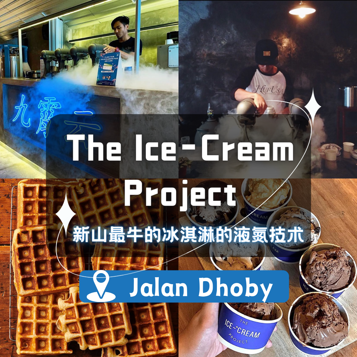 The Ice-Cream Project