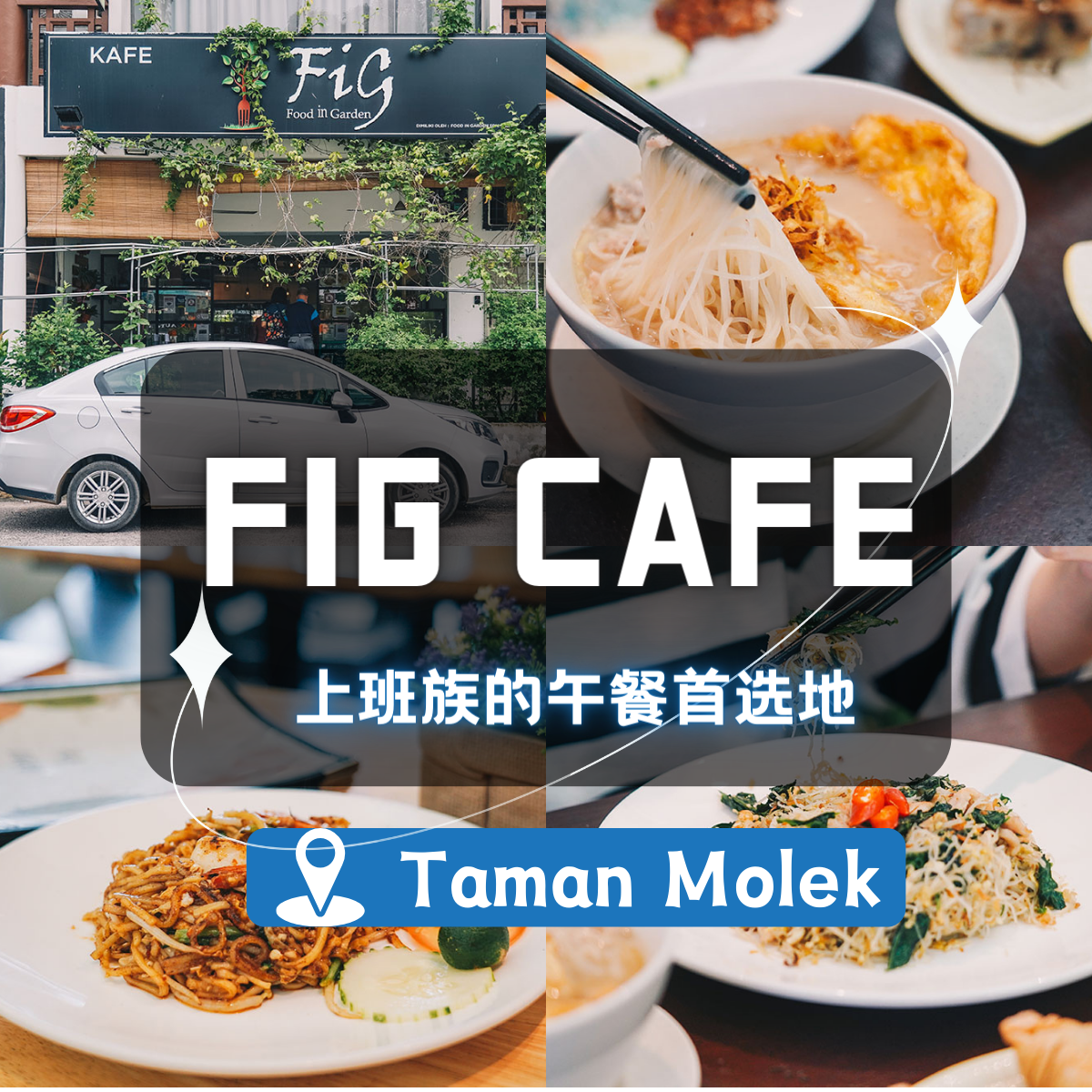 FiG Cafe