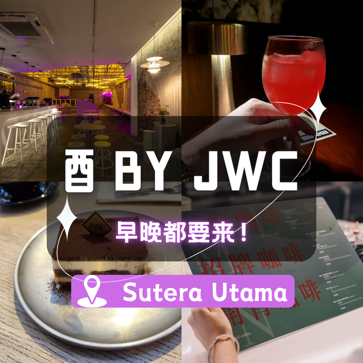 酉 BY JWC