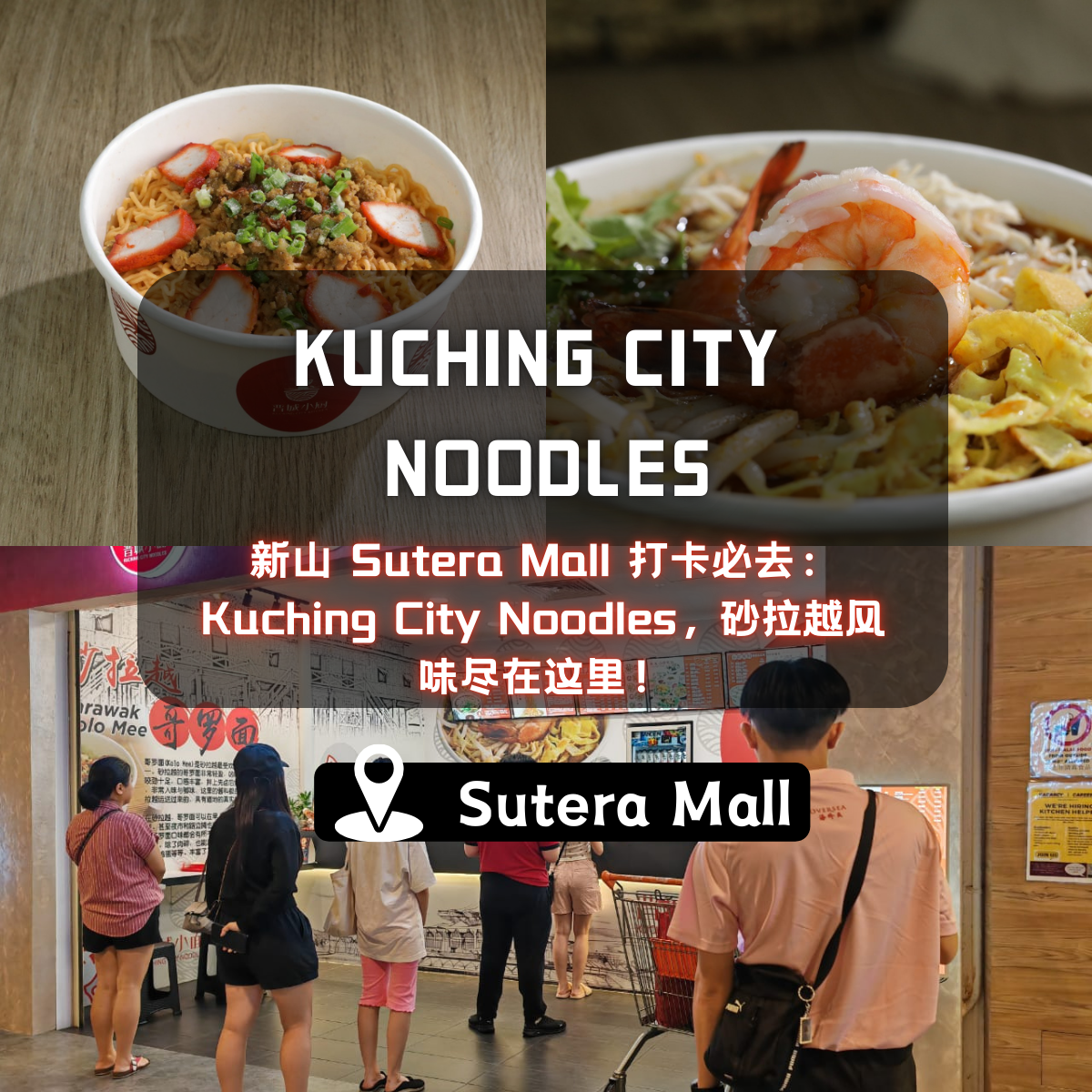 Kuching City Noodles